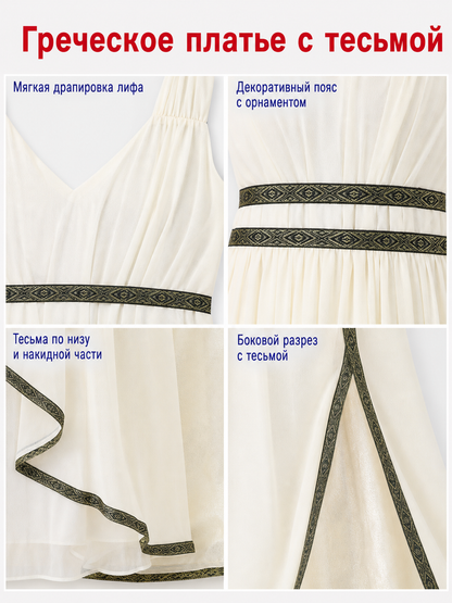 Greek-Style Carnival Costume with Cape