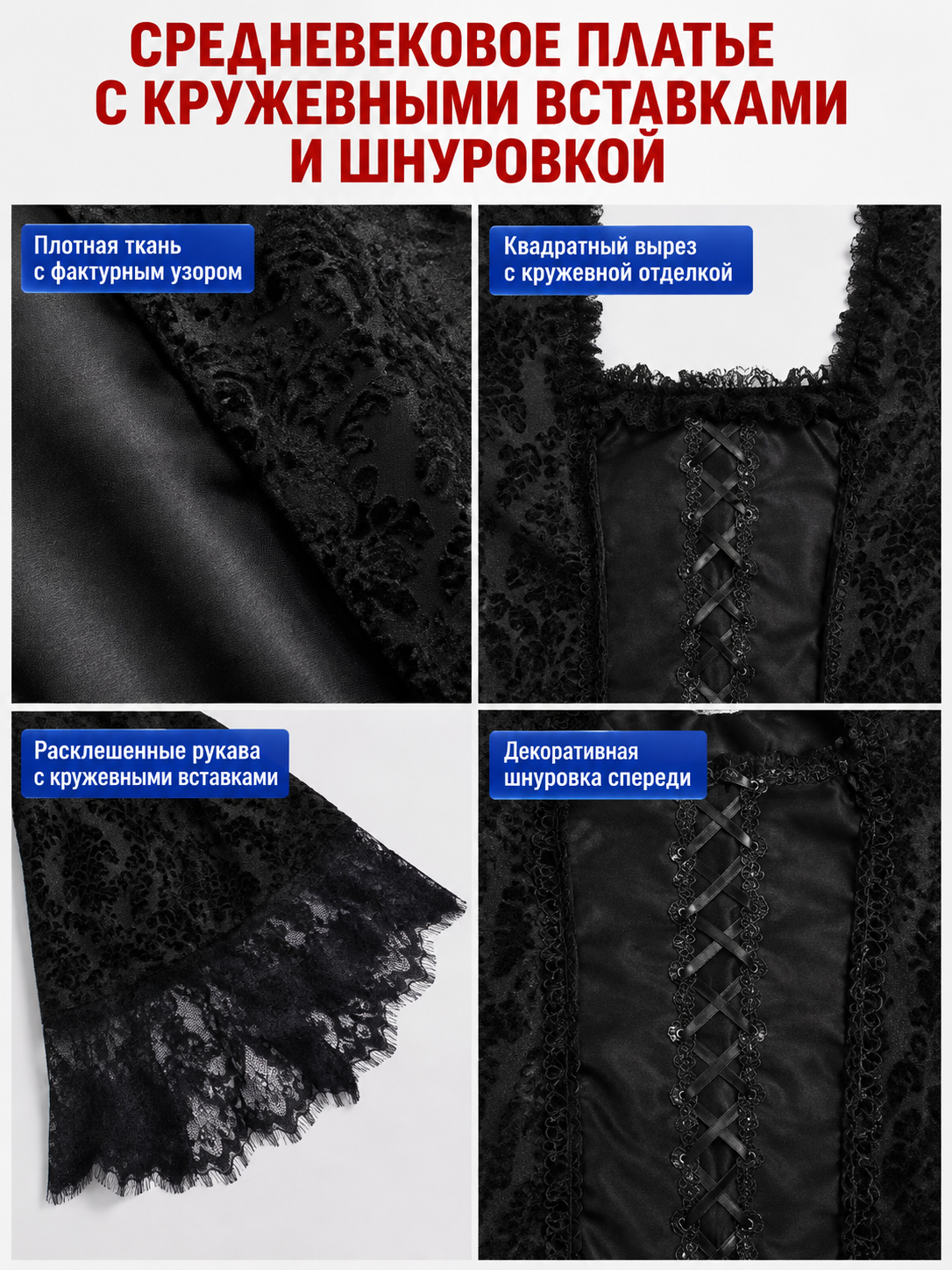 Floor-Length Medieval Dress with Lace and Lacing detail view