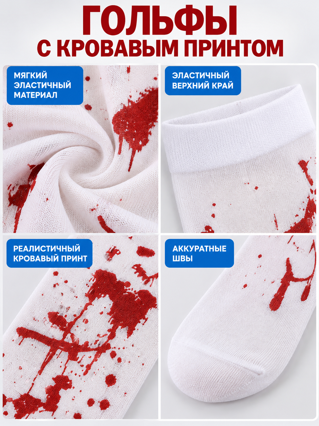 White Knee-High Socks with Blood Print