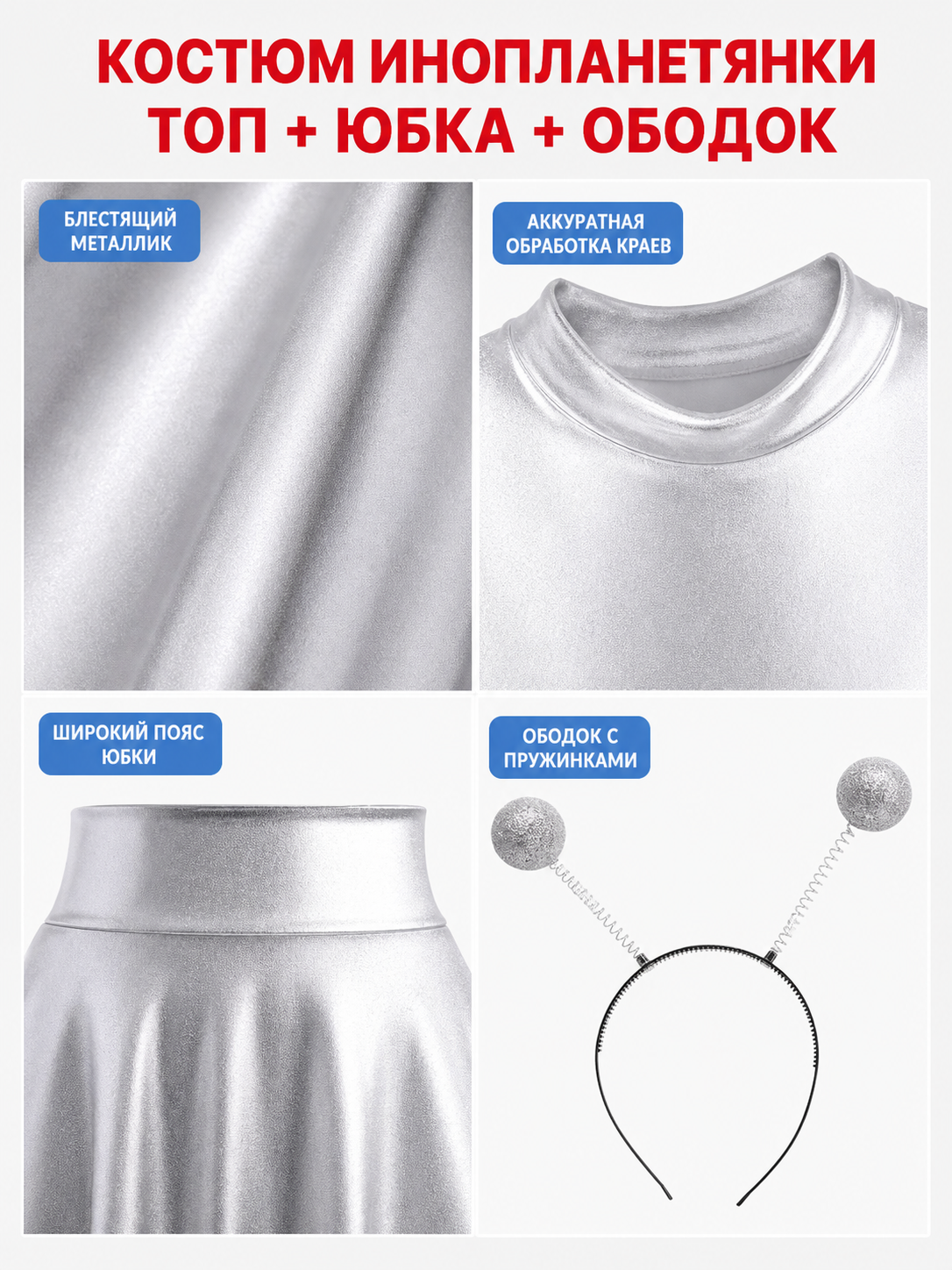 Silver stage costume: top, skirt, and headband