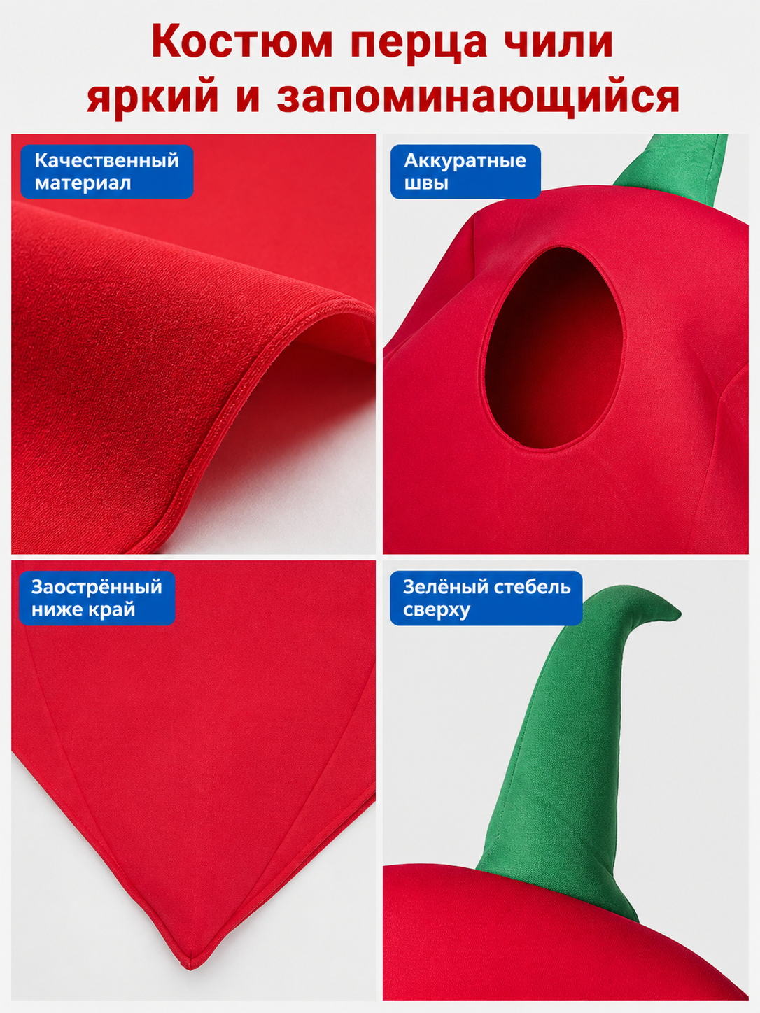 Chili Pepper Costume for Halloween and Theme Parties