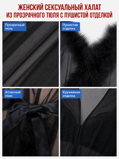 Black Sheer Robe with Belt and Fluffy Trim