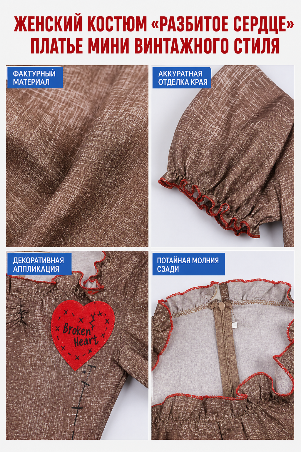 Halloween Costume Dress with Torn Hem