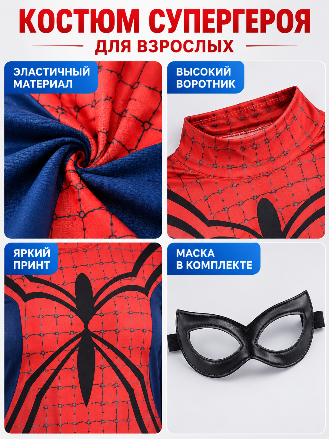 Adult superhero costume with web pattern and mask