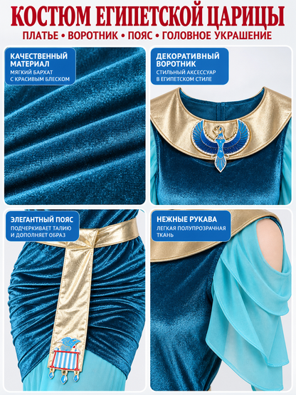 Egyptian-Style Costume with Gold Trim