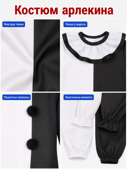 Black and White Clown Jumpsuit Costume for Halloween