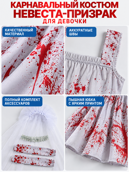 Carnival Costume with Veil and Red Print