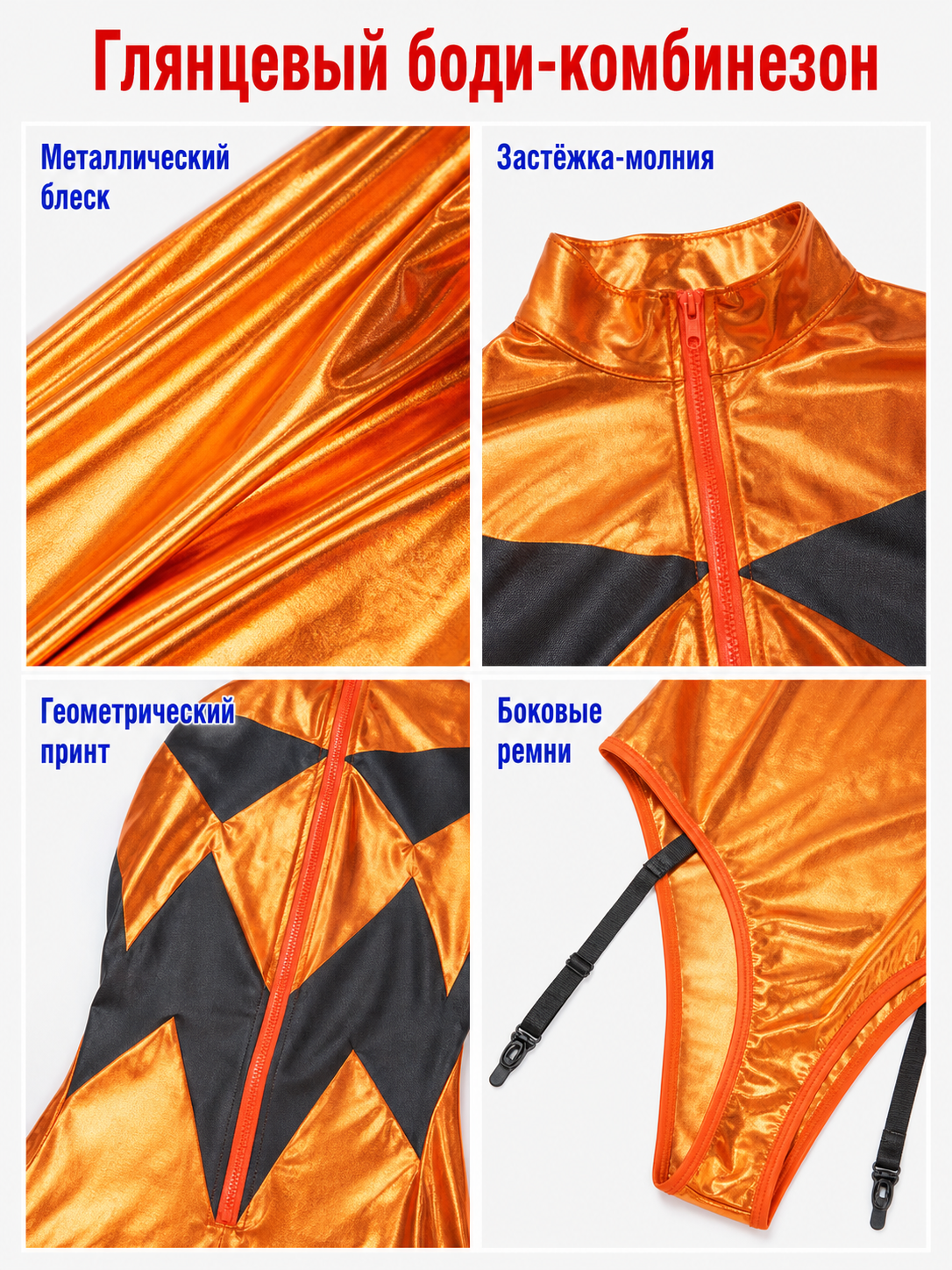 Black and Orange Cosplay Jumpsuit Costume