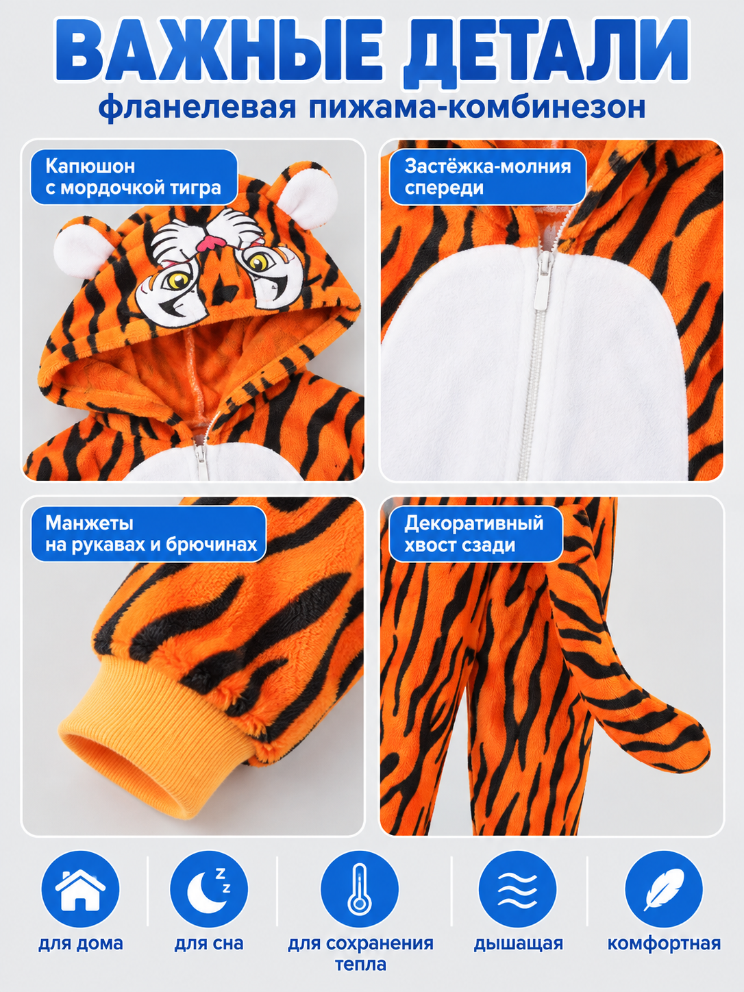 Flannel Tiger Hooded Pajama Jumpsuit