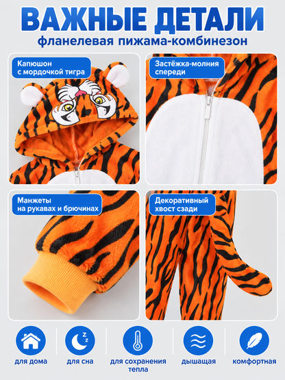 Flannel Tiger Hooded Pajama Jumpsuit