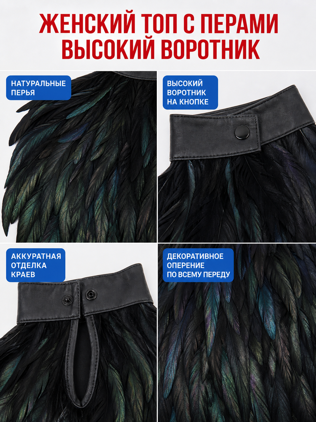 Black halter top with a feather-like texture and no embellishment