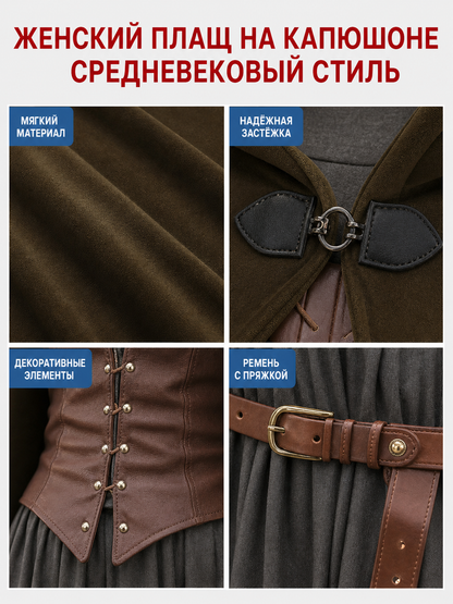 Brown Hooded Costume Cape