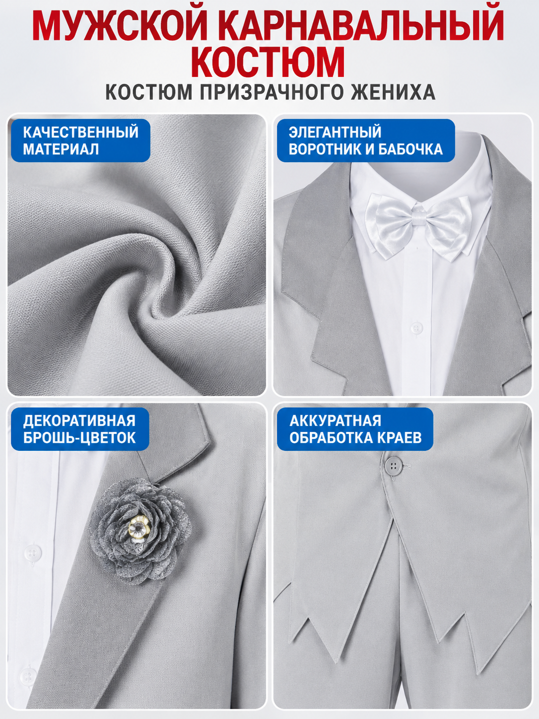 Vampire Costume: Light Jacket, Pants, Bow Tie