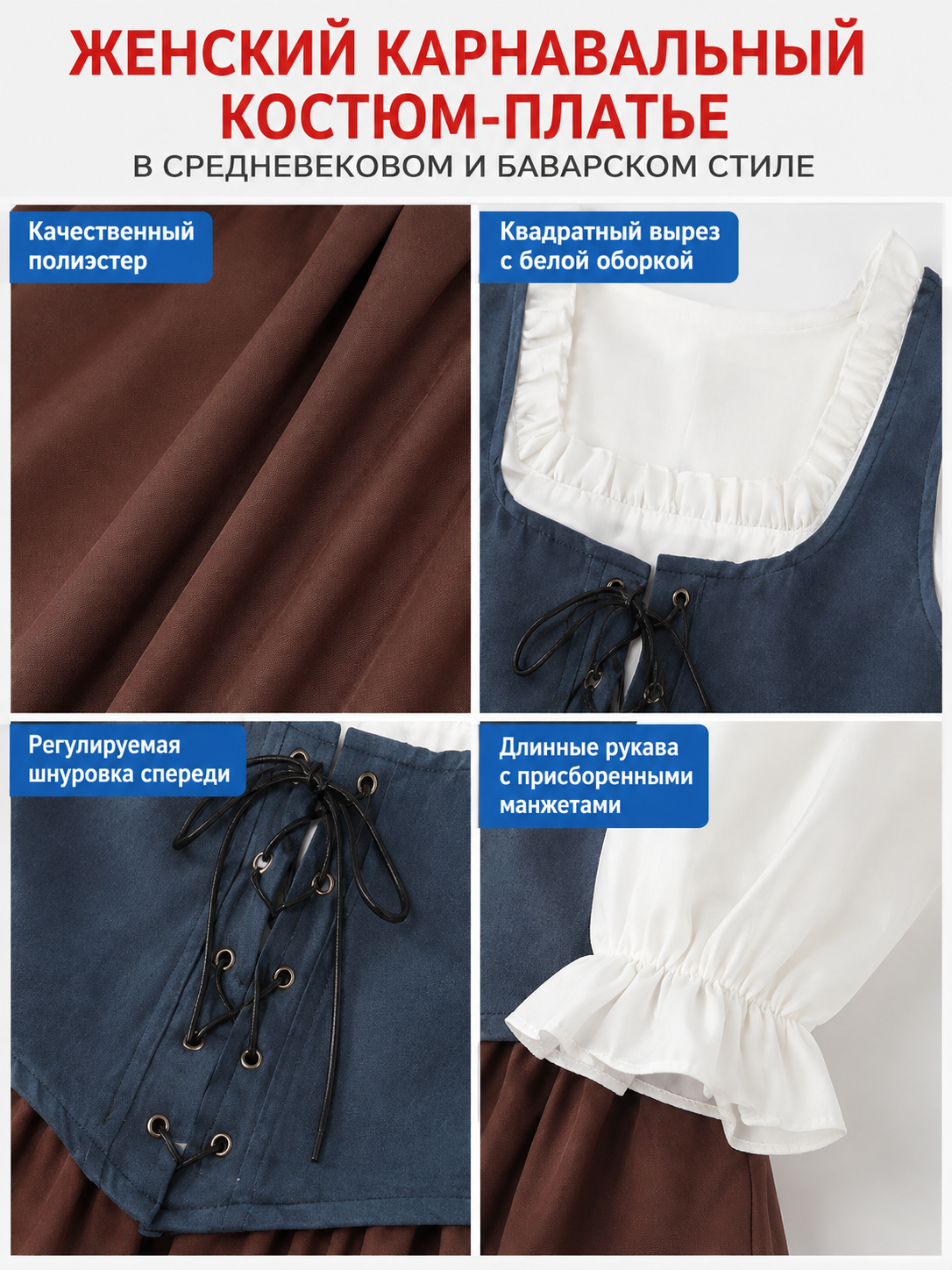 Bavarian-Style Carnival Dress Costume detail view