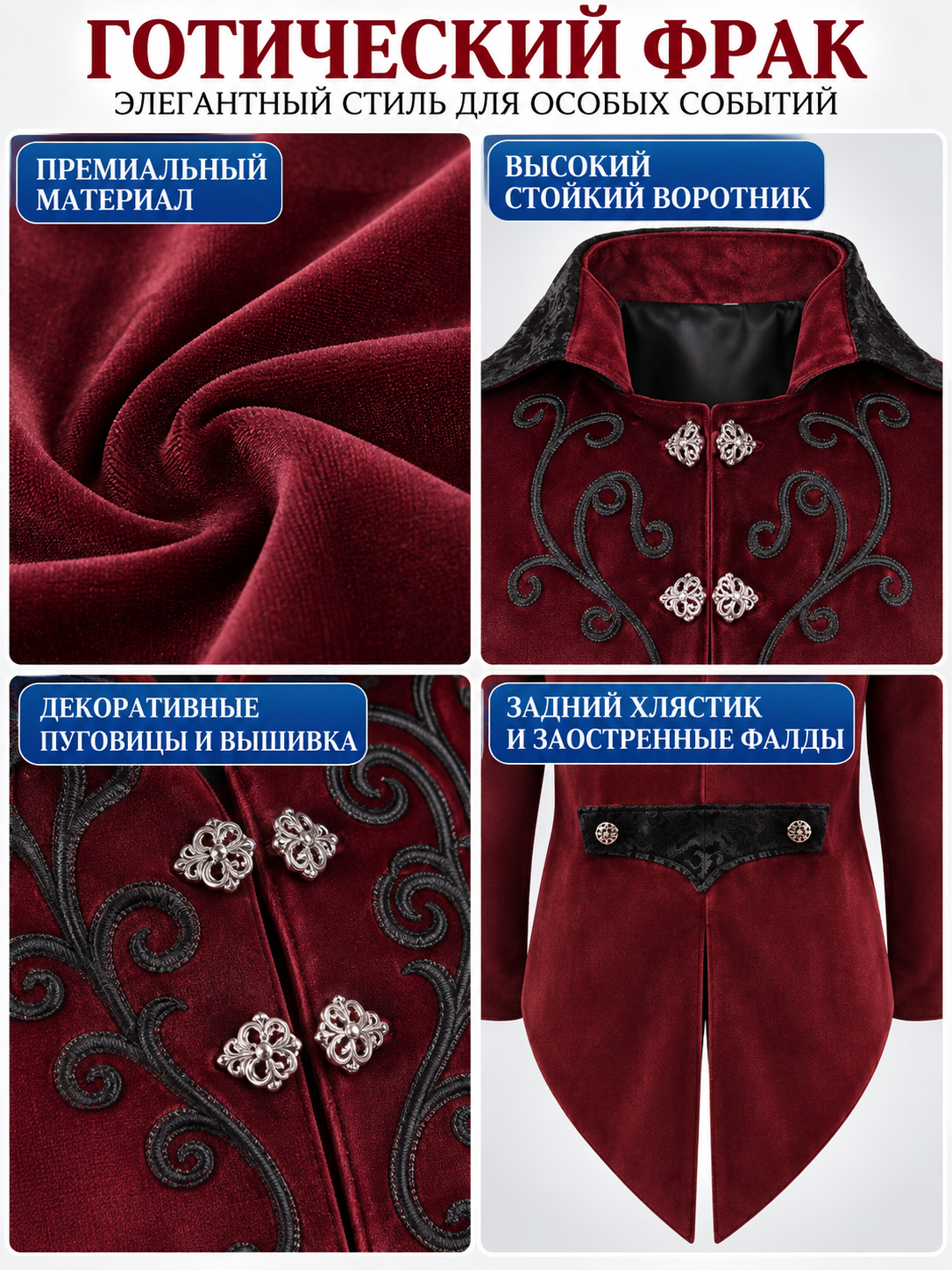 Gothic Tailcoat Burgundy with High Collar