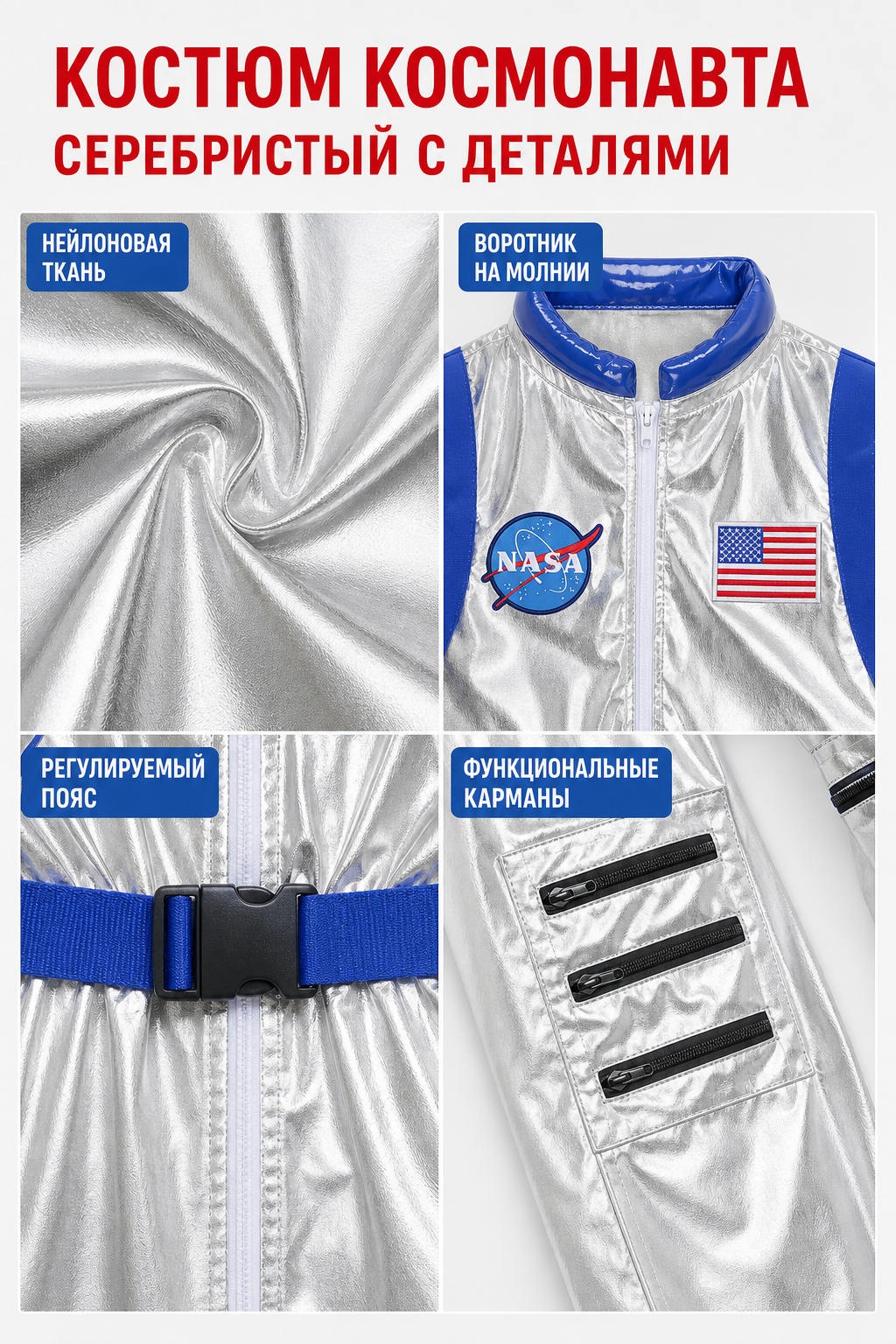 NASA Silver Astronaut Jumpsuit Costume