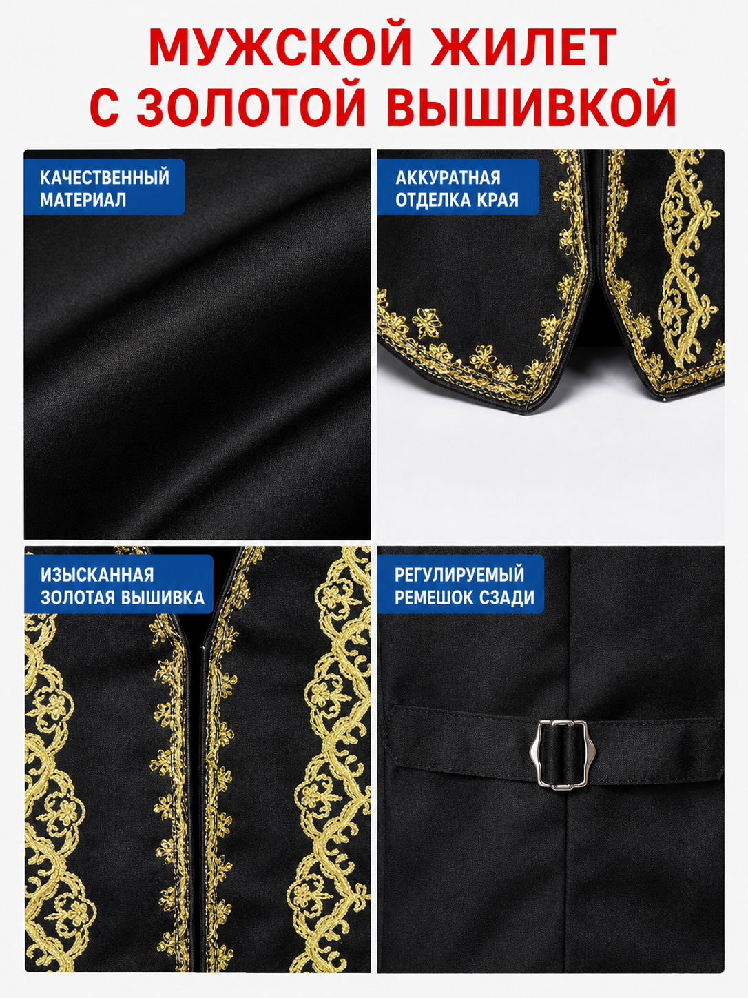 Black sleeveless vest with gold trim