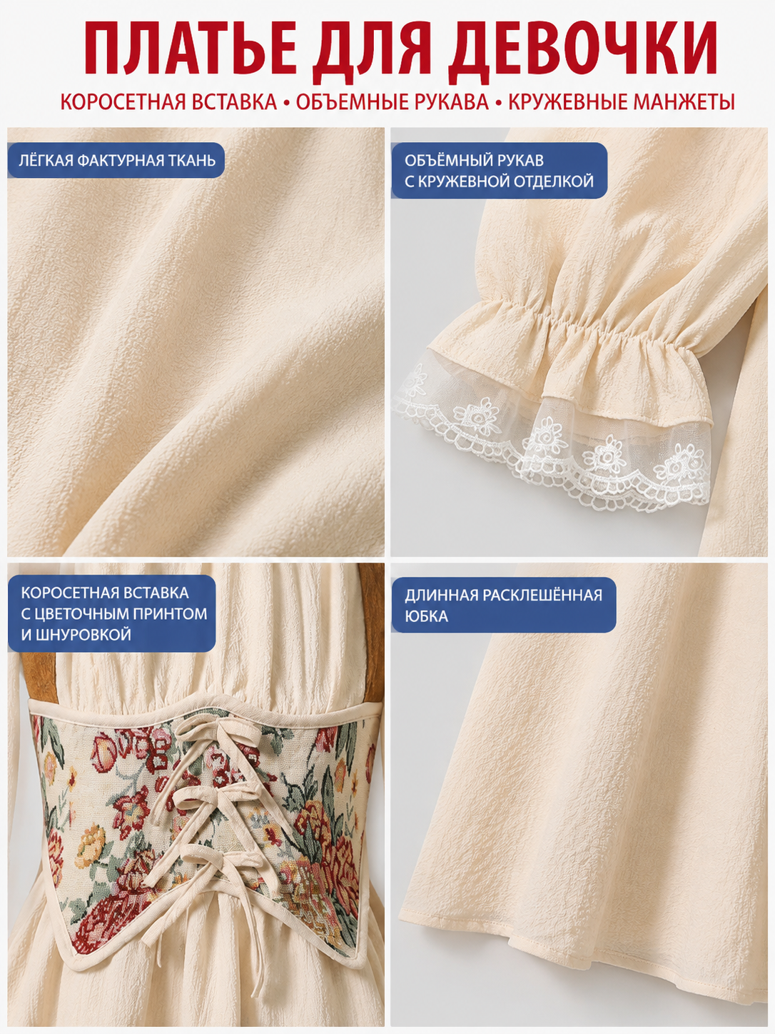 Long Dress with Corset Panel and Lacing detail view