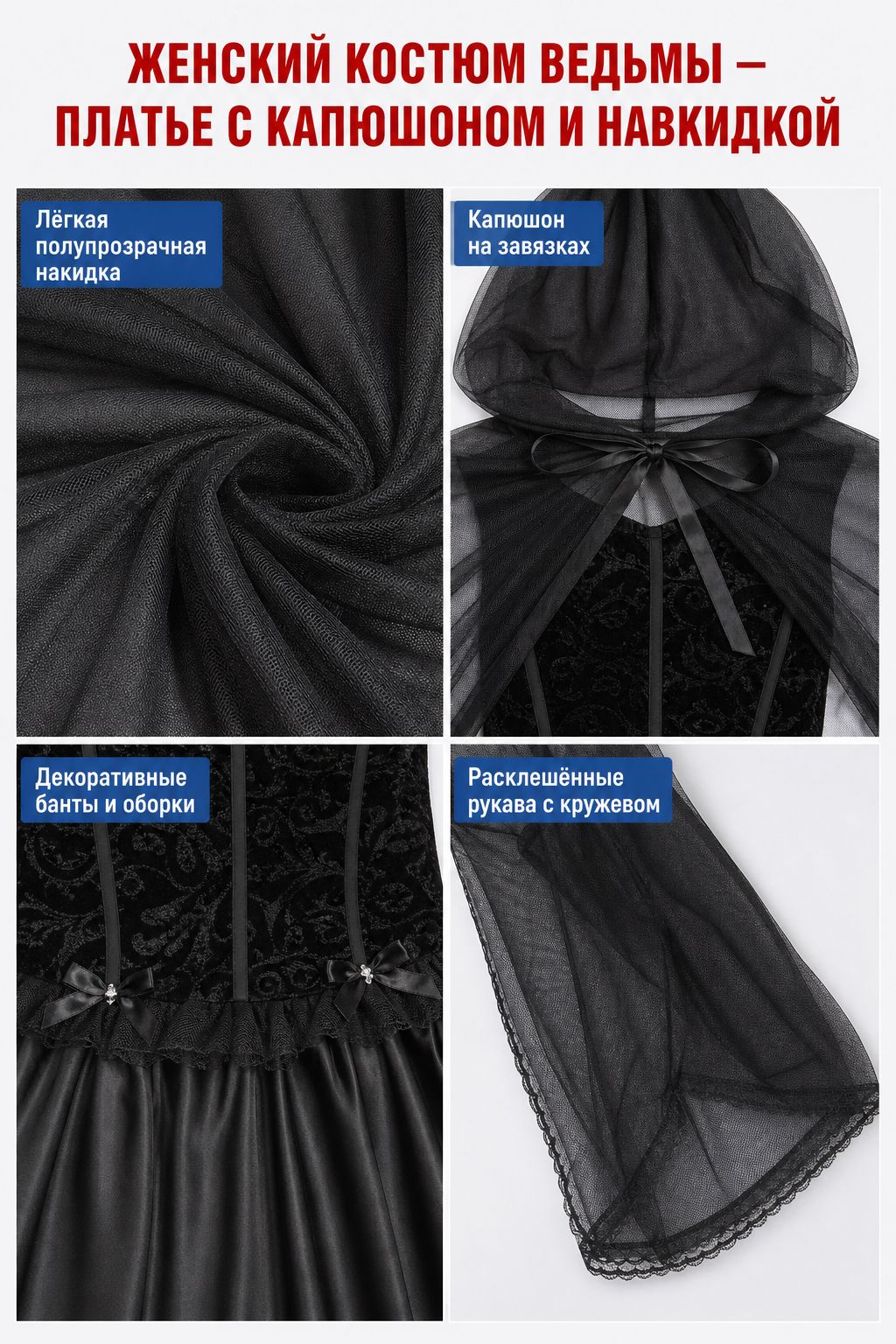 Gothic Carnival Dress with Hooded Cape