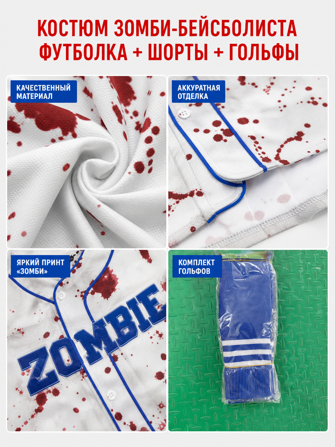 Zombie Costume: White Set with Blood-Effect Print