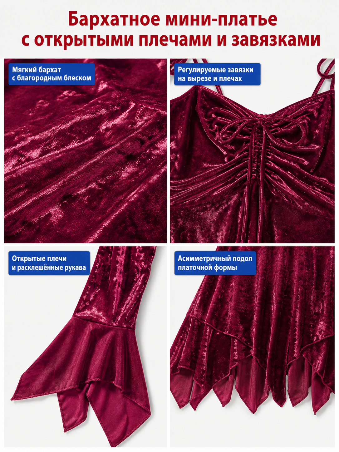 Velvet Mini Dress with Asymmetrical Hem