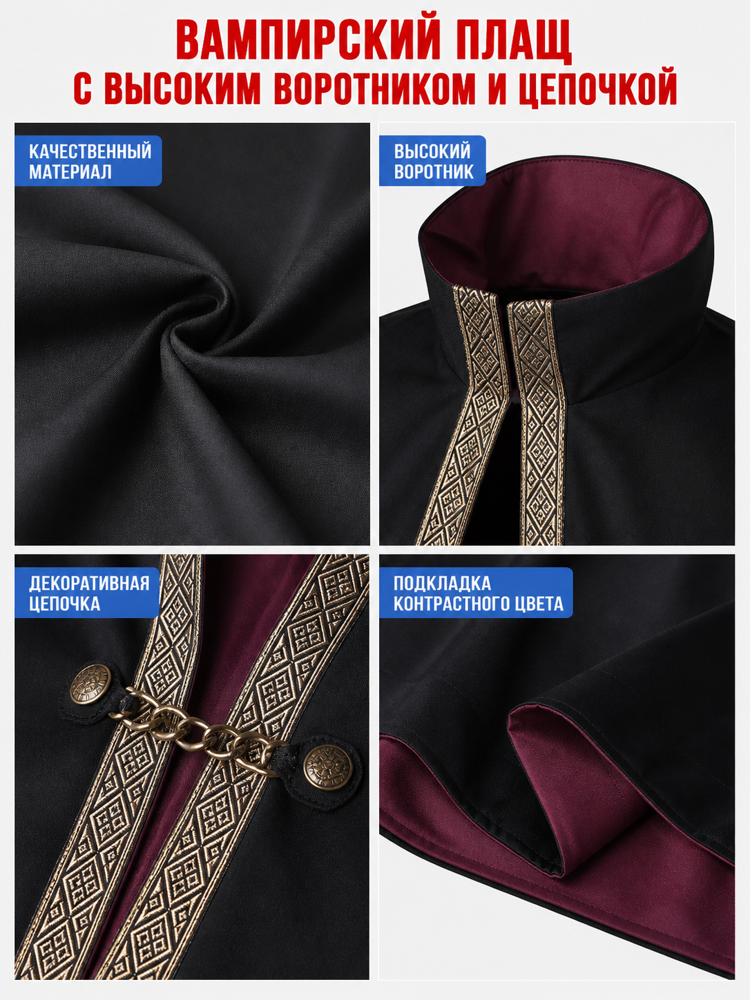 Cosplay Costume: Cloak with Hat for Halloween Look