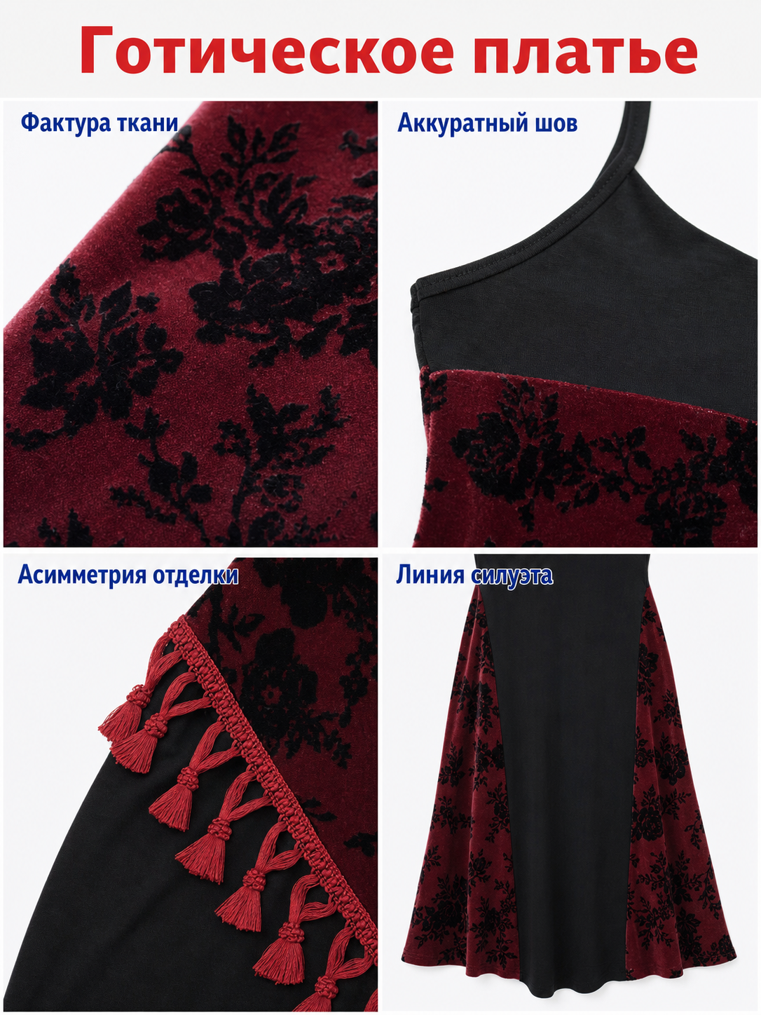 Long Black and Red Gothic Mermaid Dress
