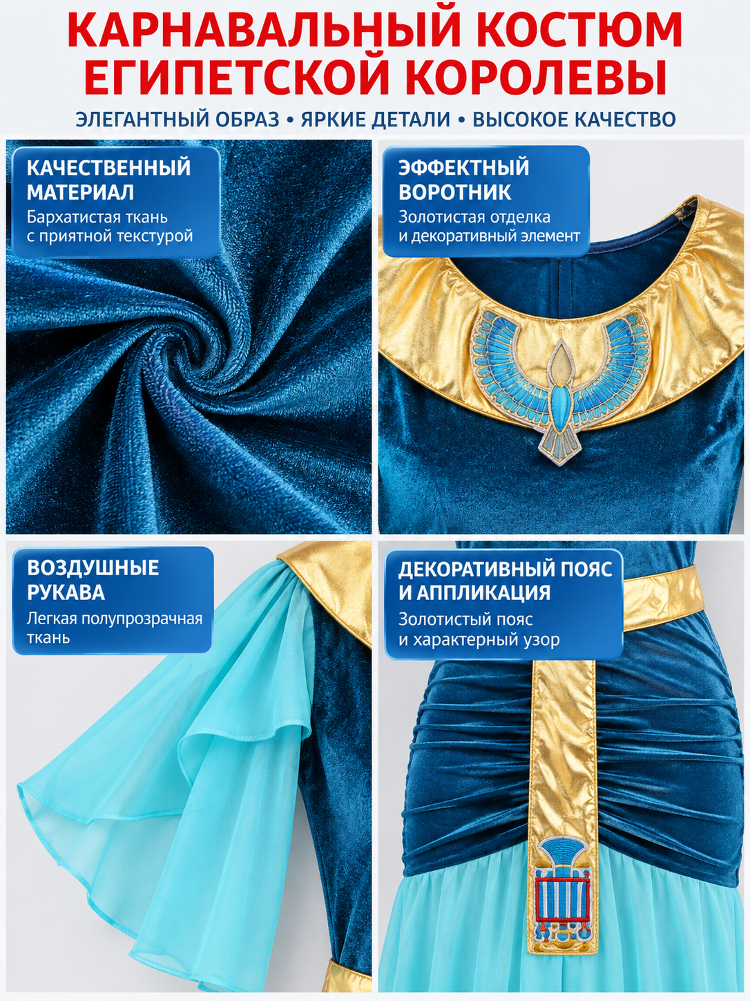 Egyptian-Style Costume with Headpiece
