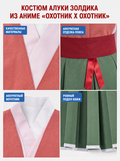 Alluka Cosplay Dress from Hunter x Hunter