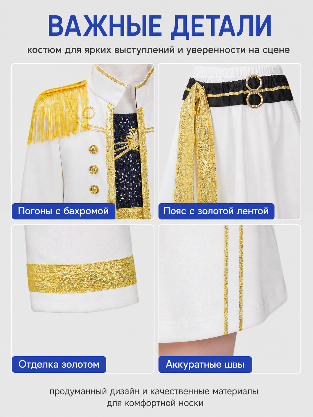 Children’s Stage Costume with Sequins and Fringe detail view