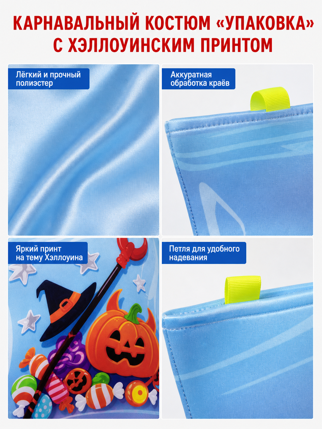 Halloween Carnival Party Costume