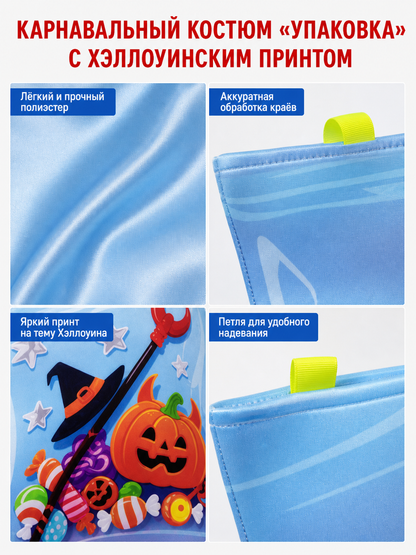 Halloween Carnival Party Costume
