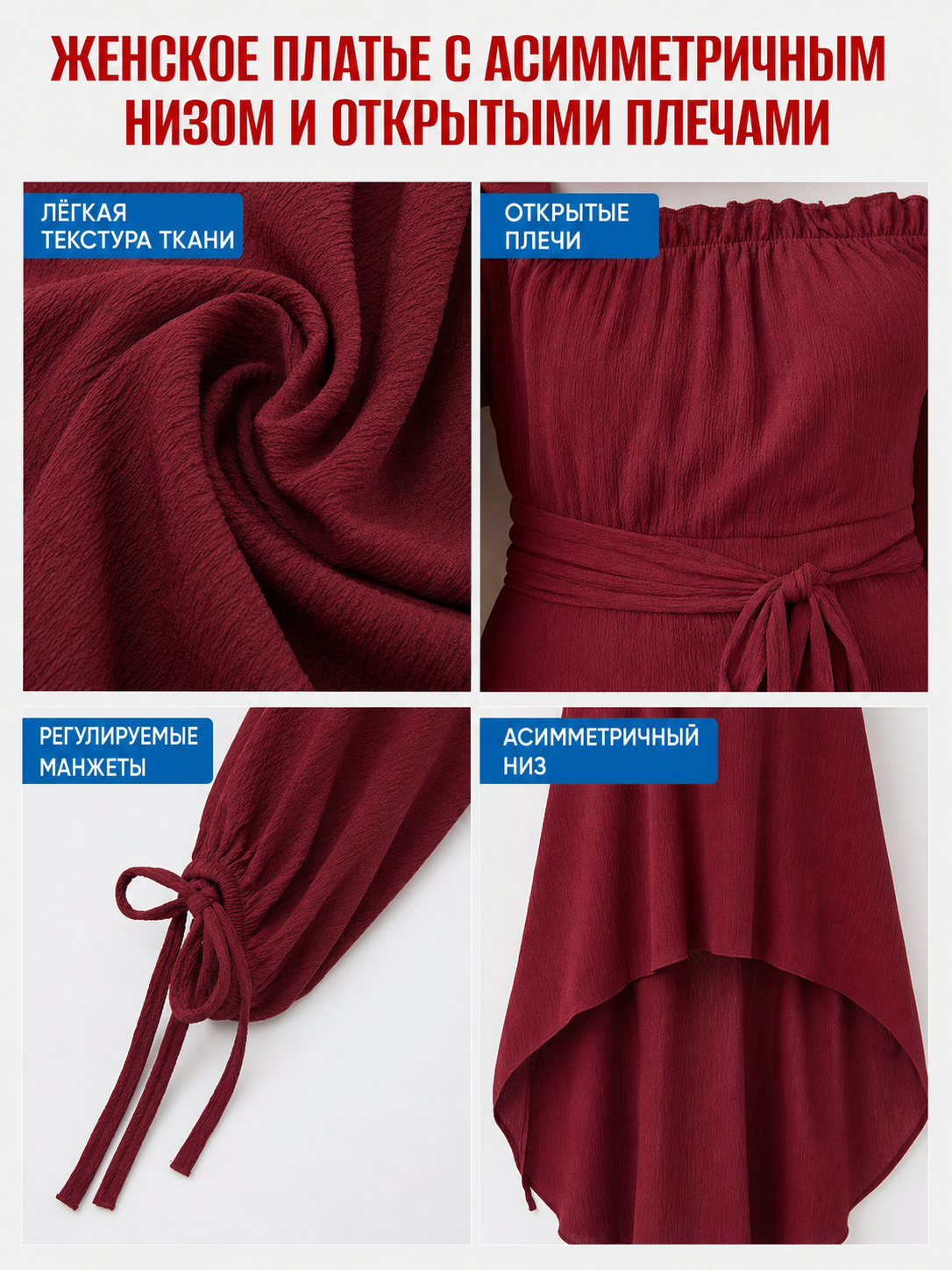 Burgundy Asymmetrical Off-the-Shoulder Dress