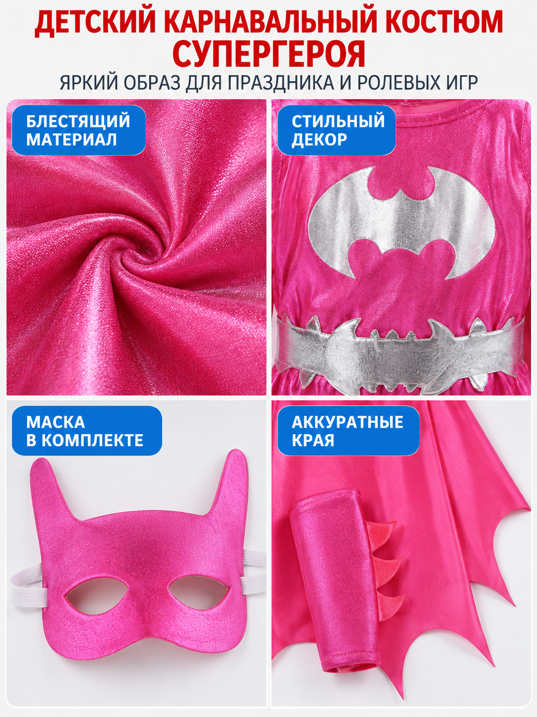 Children’s superhero costume with mask and cape detail view