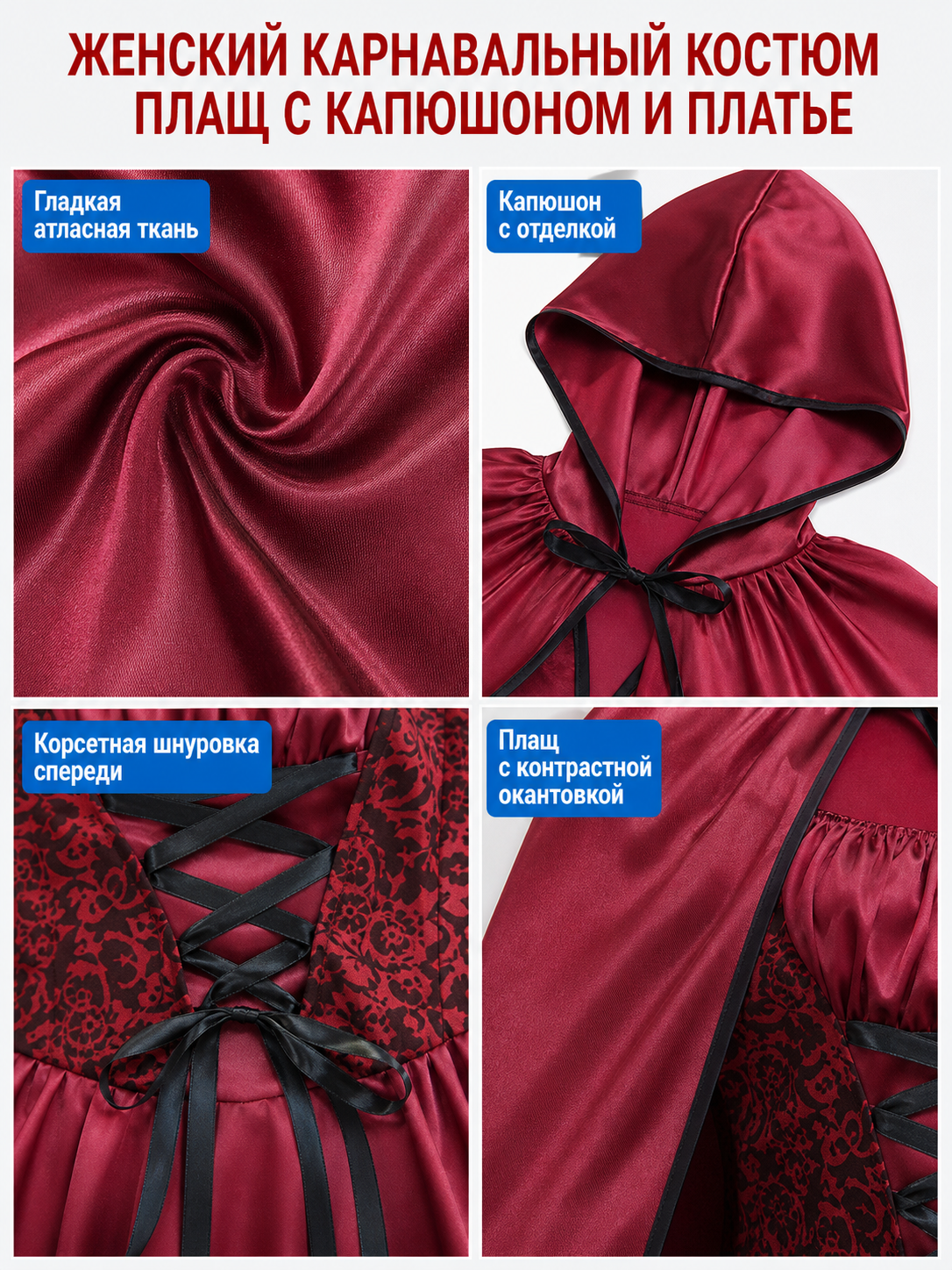 Little Red Riding Hood Costume with Hood