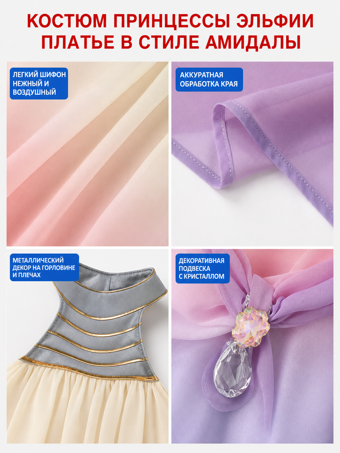 Amidala Cosplay Dress with Draping and Train
