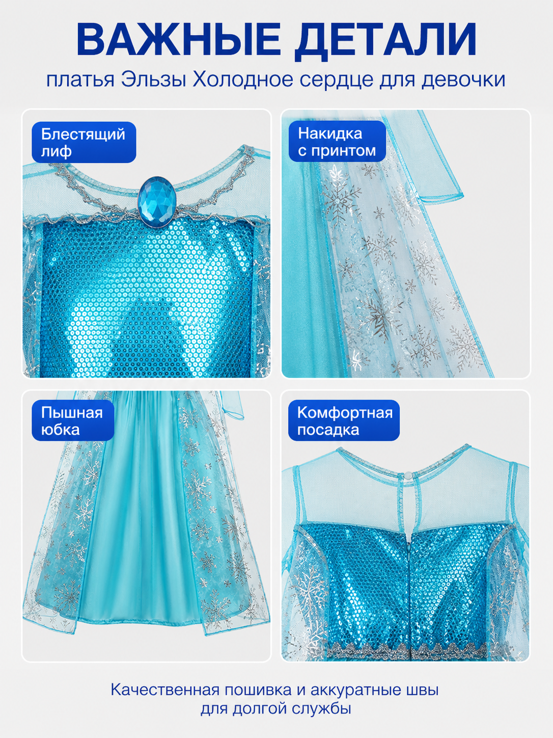 Sparkly Elsa Princess Dress with Snowflakes, Ages 2–8 detail view