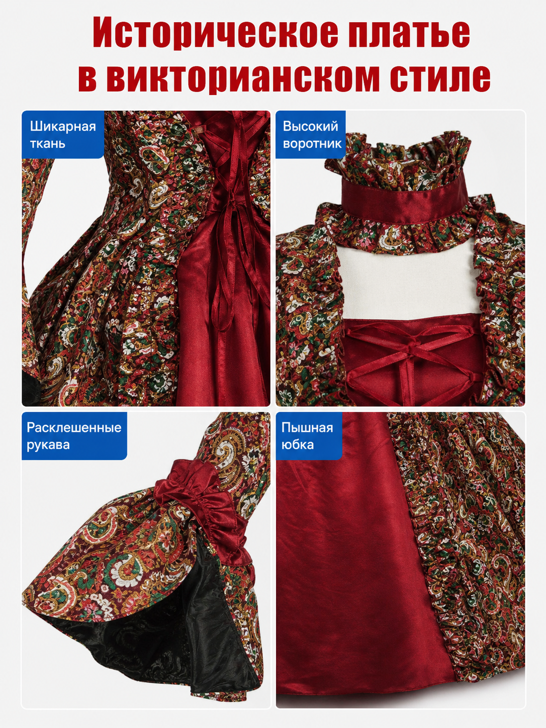 Long Victorian Dress with Floral Pattern