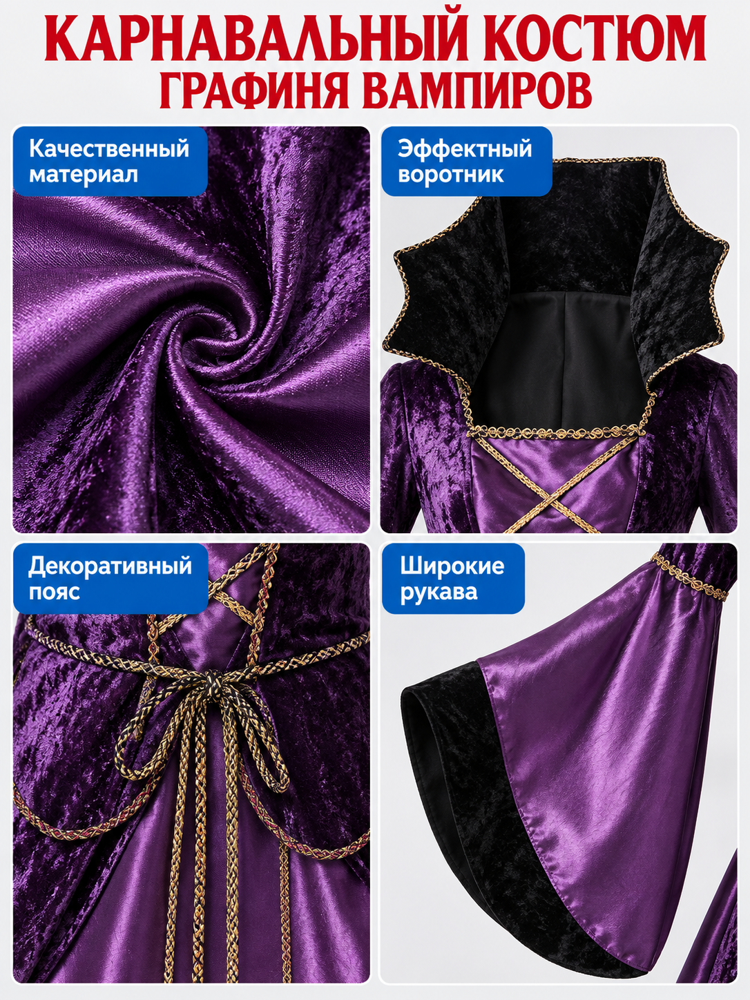 Vampire Carnival Costume with Dress, Crown, and Belt