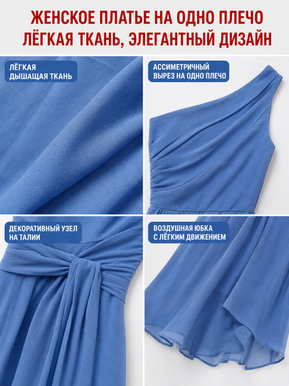 Asymmetrical Floor-Length Evening Dress with Slit