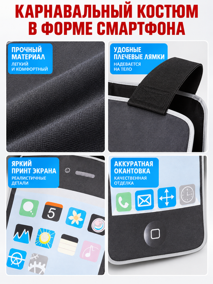 Smartphone-shaped carnival costume with screen and button