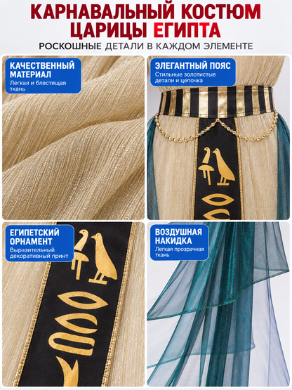 Egyptian Queen Costume with Cape detail view