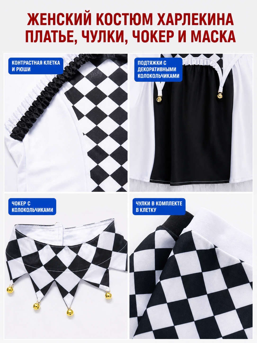 Black-and-White Checkered Clown Costume