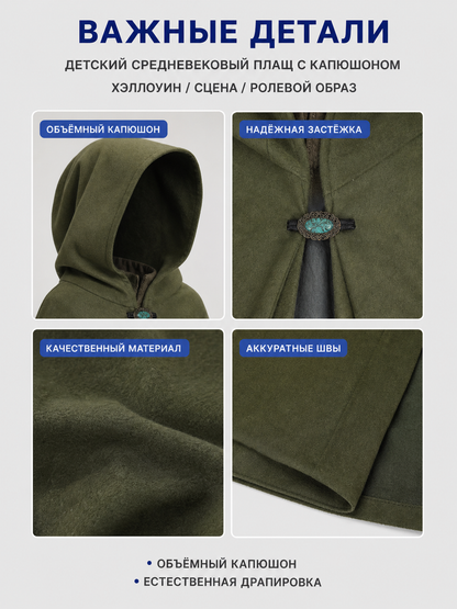 Long hooded cloak cape, dark green, children's detail view