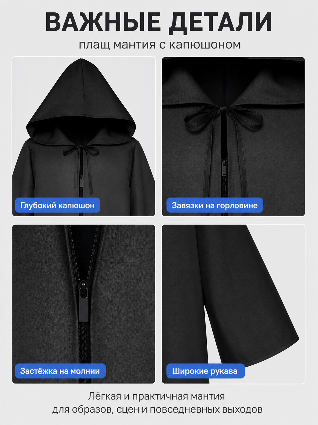 Black Long Hooded Death Cloak for Jedi Cosplay detail view