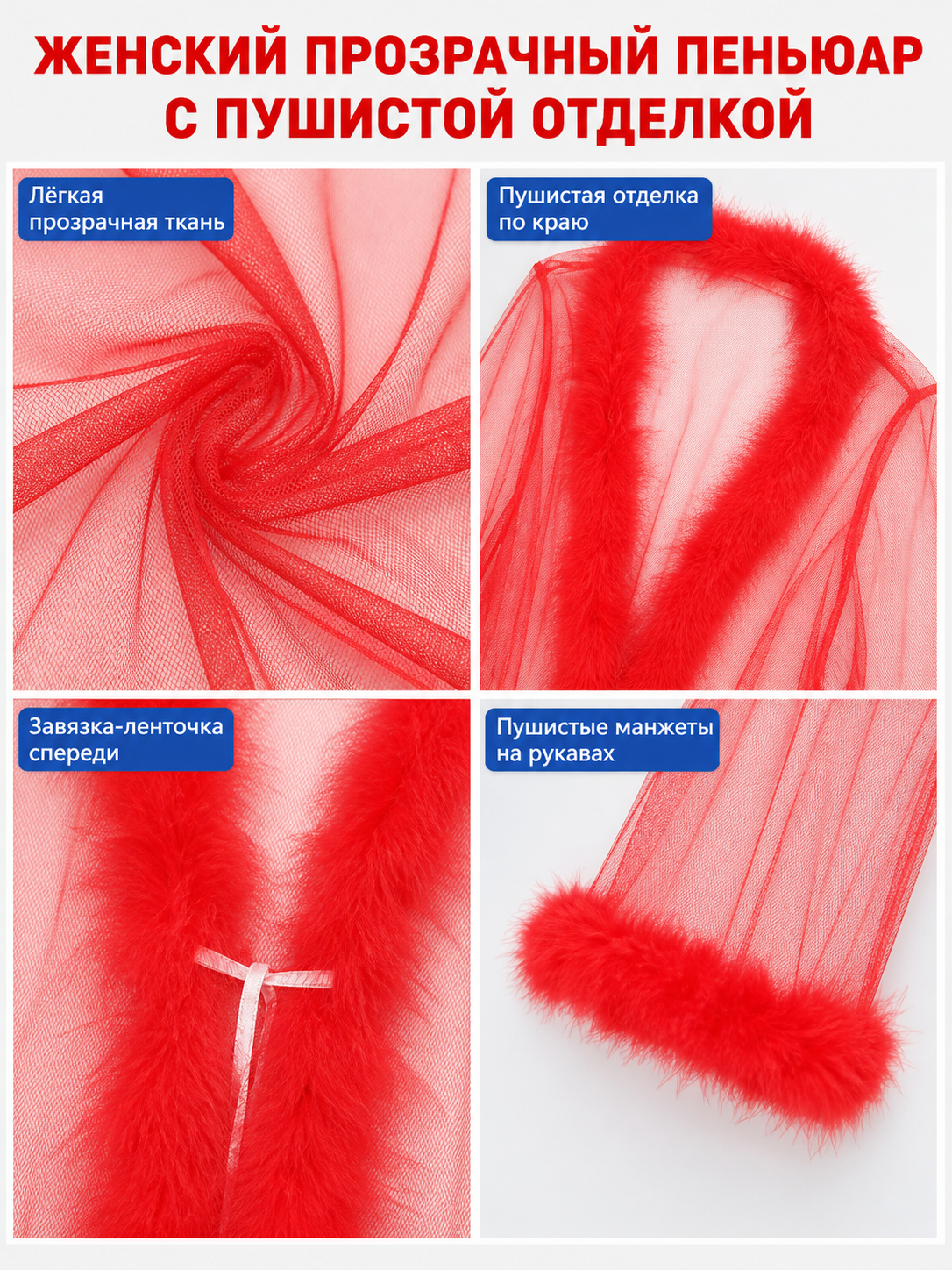 Open-Front Robe with Red Fuzzy Trim