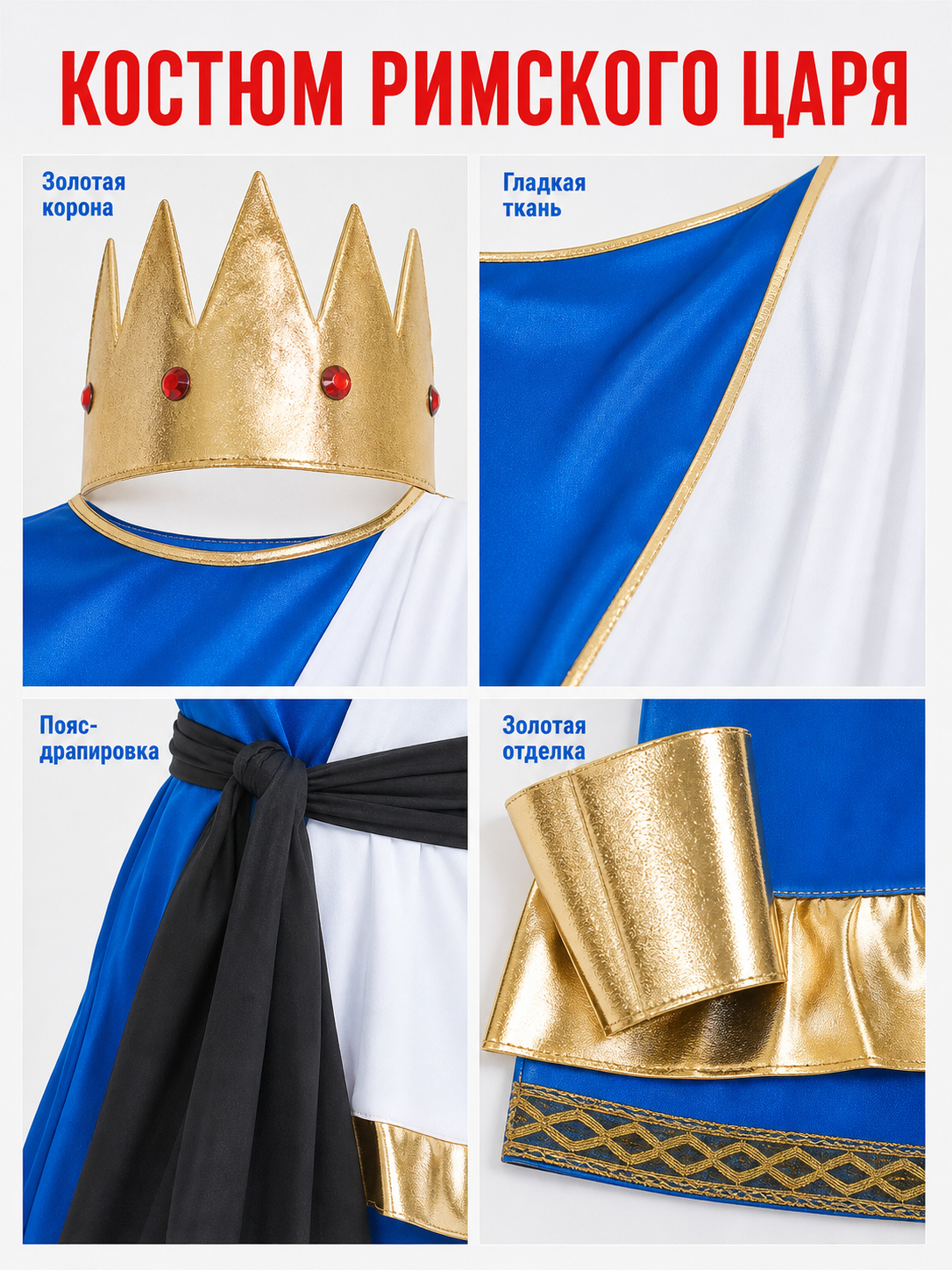 Adult Zeus Costume with Cape and Accessories