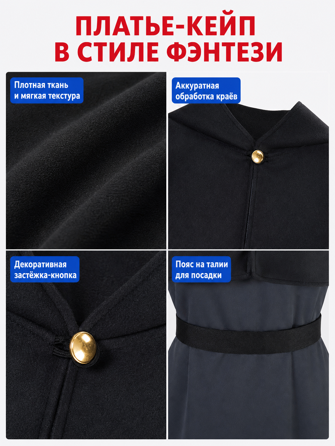 Amity Cosplay Dress with Capelet and Black Belt