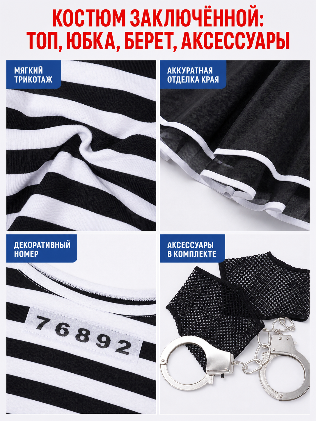 Striped Cosplay Costume with Skirt and Top detail view