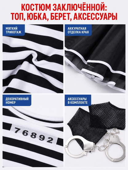 Striped Cosplay Costume with Skirt and Top detail view